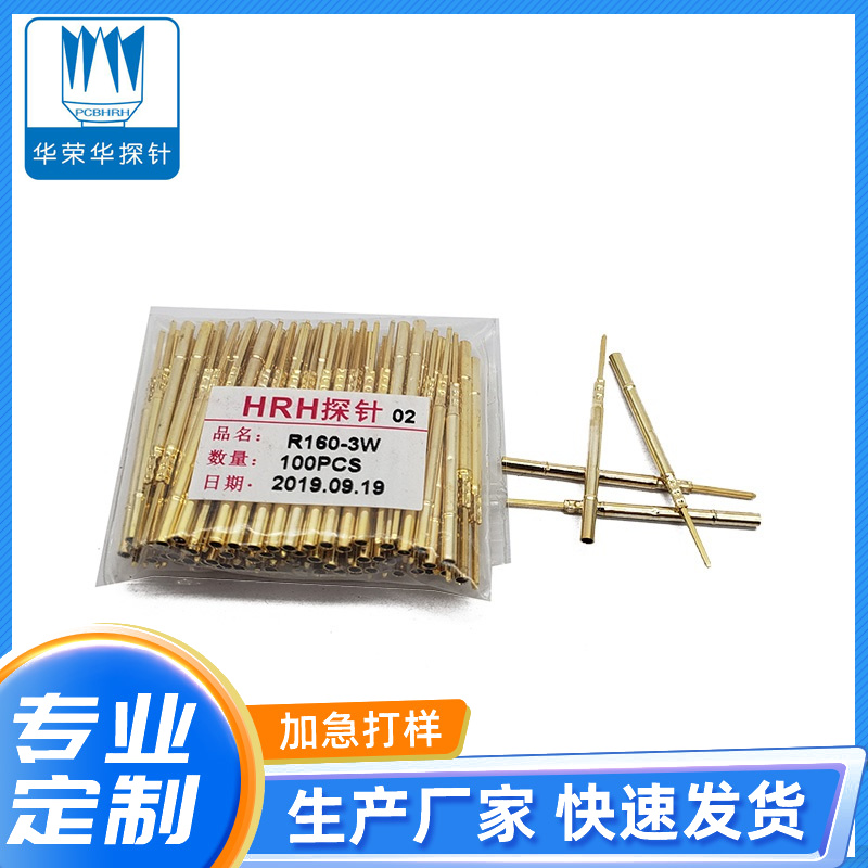 測(cè)試探針R160-1W、2W、3W