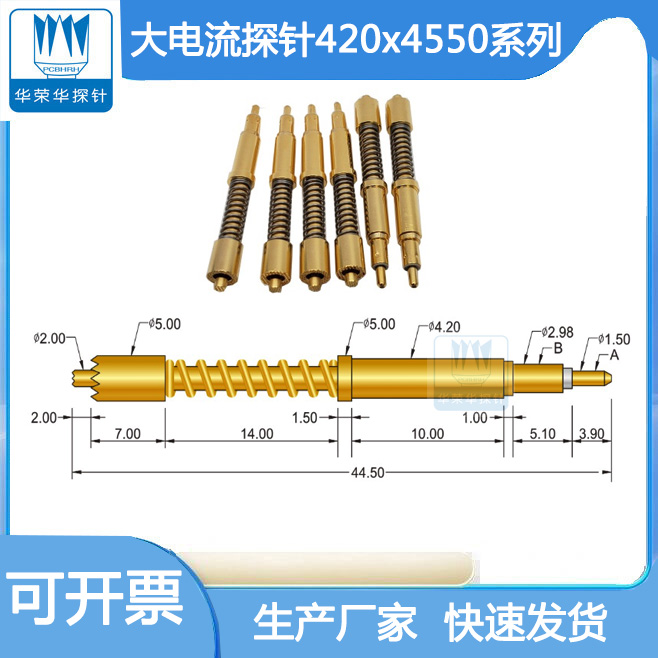 電流電壓針420*4450的參數(shù)包括哪幾個方面呢？